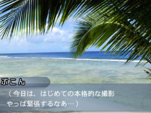 Finder Love : Aki Hoshino - PSP