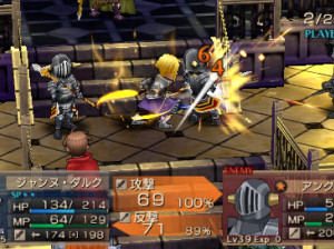 Jeanne d'Arc - PSP