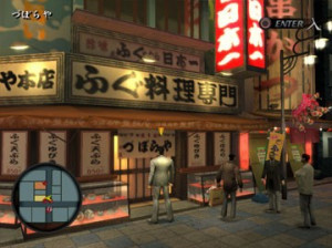 Yakuza 2 - PS2