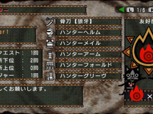 Monster Hunter Freedom 2 - PSP