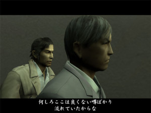 Yakuza 2 - PS2