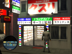 Yakuza 2 - PS2