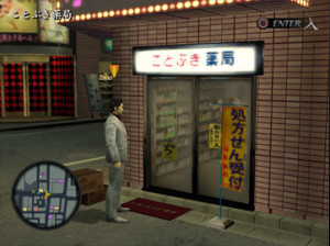 Yakuza 2 - PS2