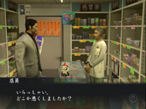 Yakuza 2 - PS2