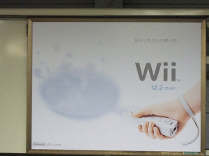 Nintendo Wii - Wii