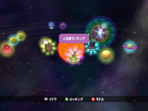 Beautiful Katamari Damacy - Xbox 360