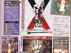 DoDonpachi Daioujou Black Label X - Xbox 360