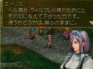 Valkyrie Profile : Covenant of the Plume - DS