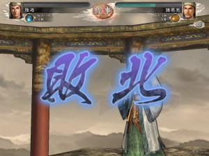 Romance of the Three Kingdoms XI - PC