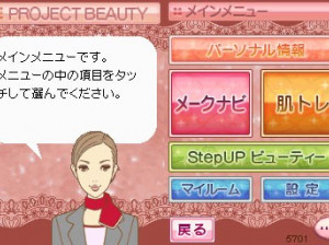 Shiseidô Beauty Solution Kaihatsu Center Kanshû Project Beauty - DS