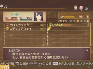 Tales of Vesperia - Xbox 360