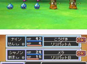 Dragon Quest IX : Les Sentinelles du Firmament - DS