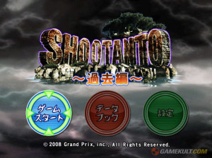 Shootanto - Wii