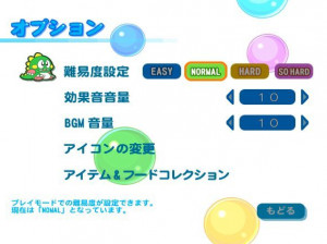 Bubble Bobble Plus - Wii