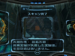 Metroid Prime - Wii