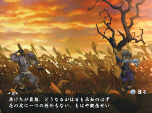 Muramasa : The Demon Blade - Wii