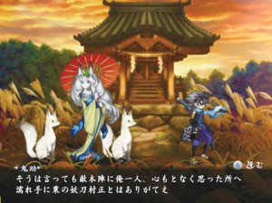 Muramasa : The Demon Blade - Wii