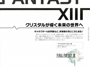 Final Fantasy XIII - PS3